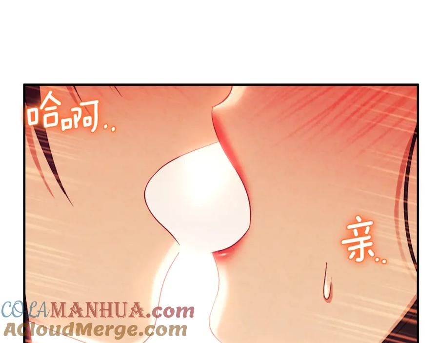 太阳的主人 - 第86话 主动 - 第104张图