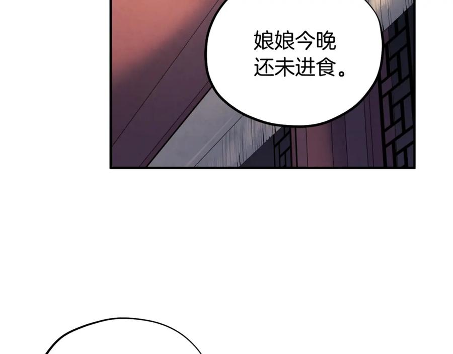 太阳的主人 - 第86话 主动 - 第81张图