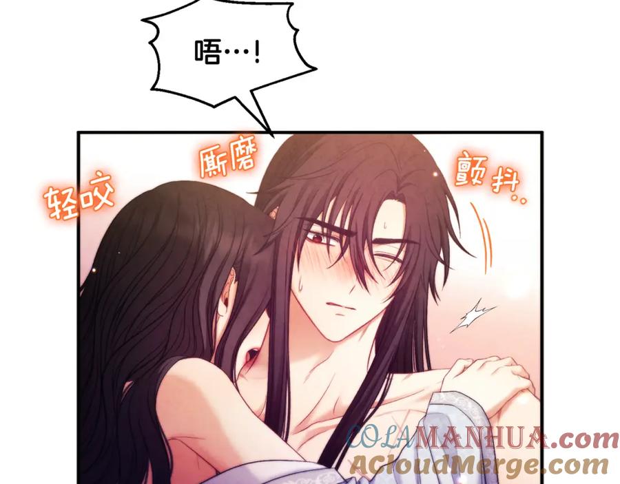 太阳的主人 - 第86话 主动 - 第120张图