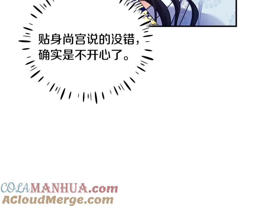 太阳的主人 - 第86话 主动 - 第96张图