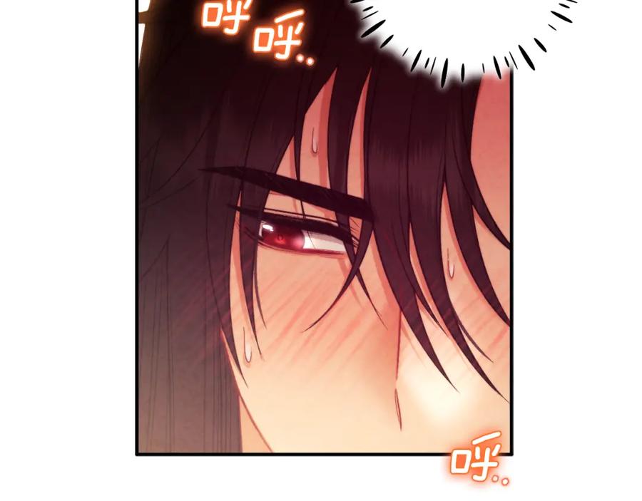 太阳的主人 - 第86话 主动 - 第122张图