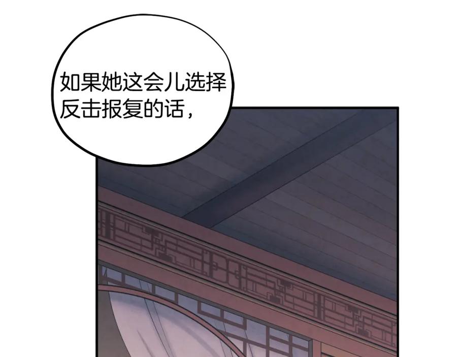 太阳的主人 - 第86话 主动 - 第37张图