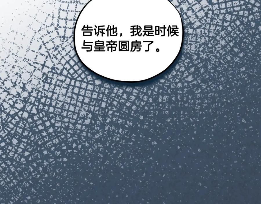 太阳的主人 - 第86话 主动 - 第75张图