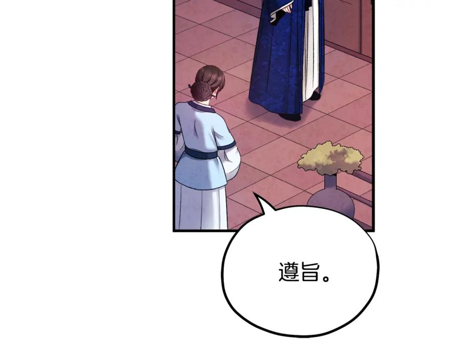 太阳的主人 - 第86话 主动 - 第87张图