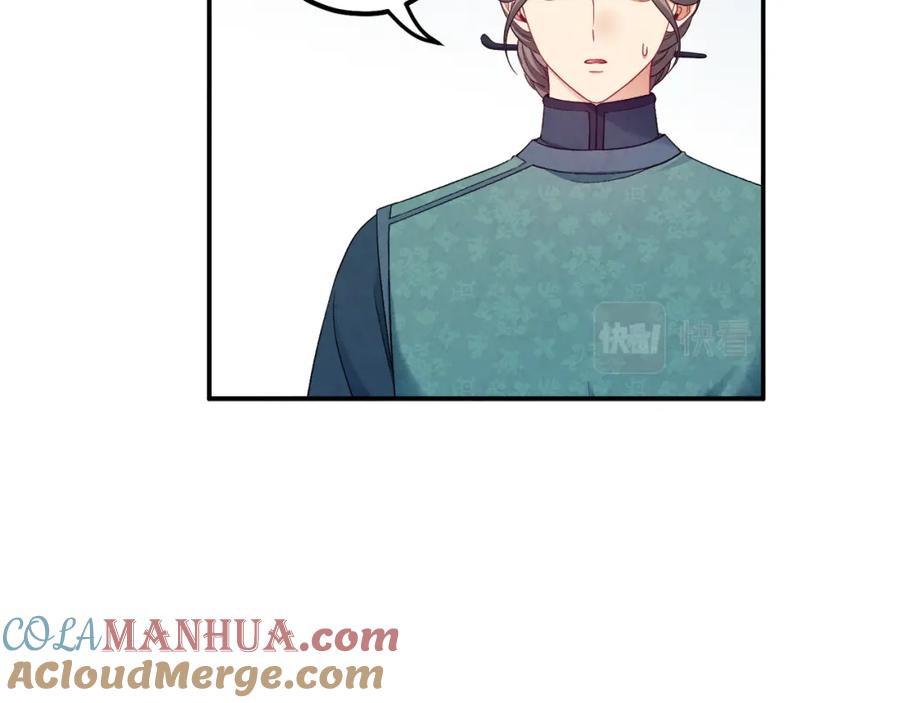 太阳的主人 - 第86话 主动 - 第36张图