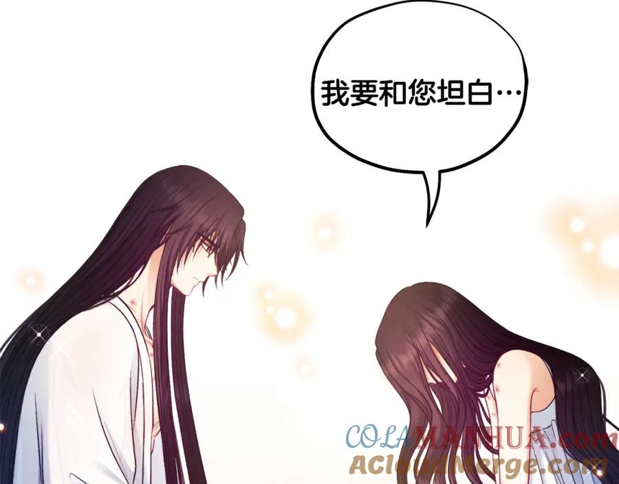 太阳的主人 - 第86话 主动 - 第152张图