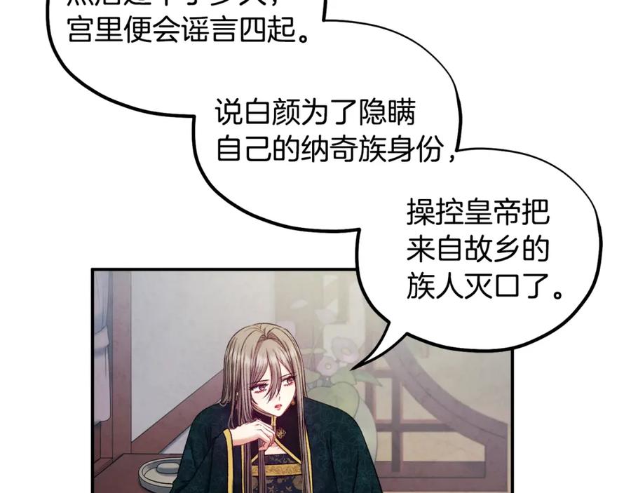 太阳的主人 - 第86话 主动 - 第29张图