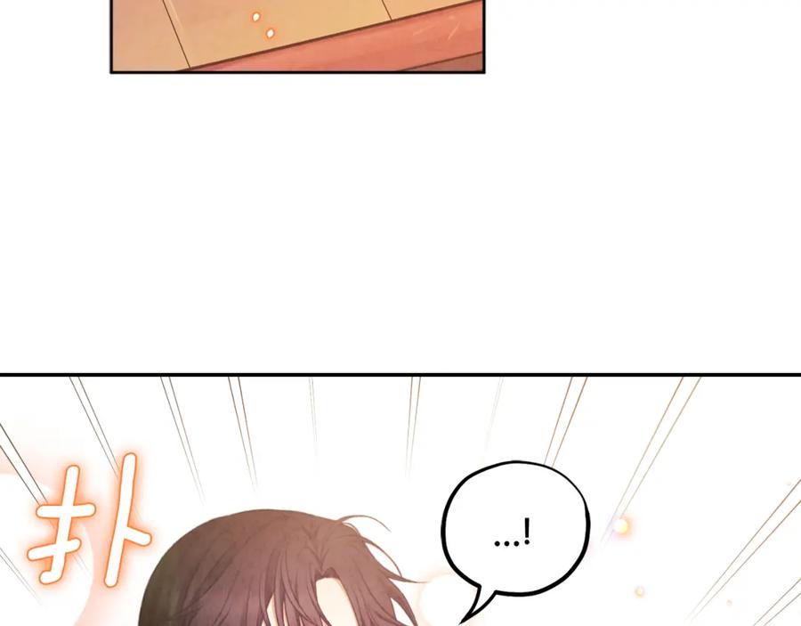 太阳的主人 - 第86话 主动 - 第90张图