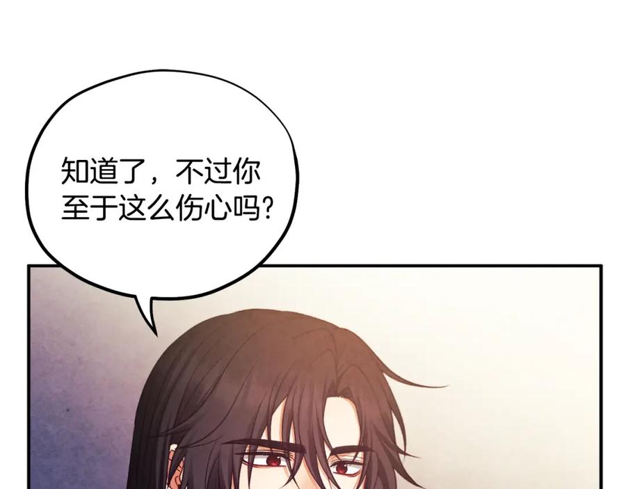 太阳的主人 - 第87话 复仇 - 第55张图