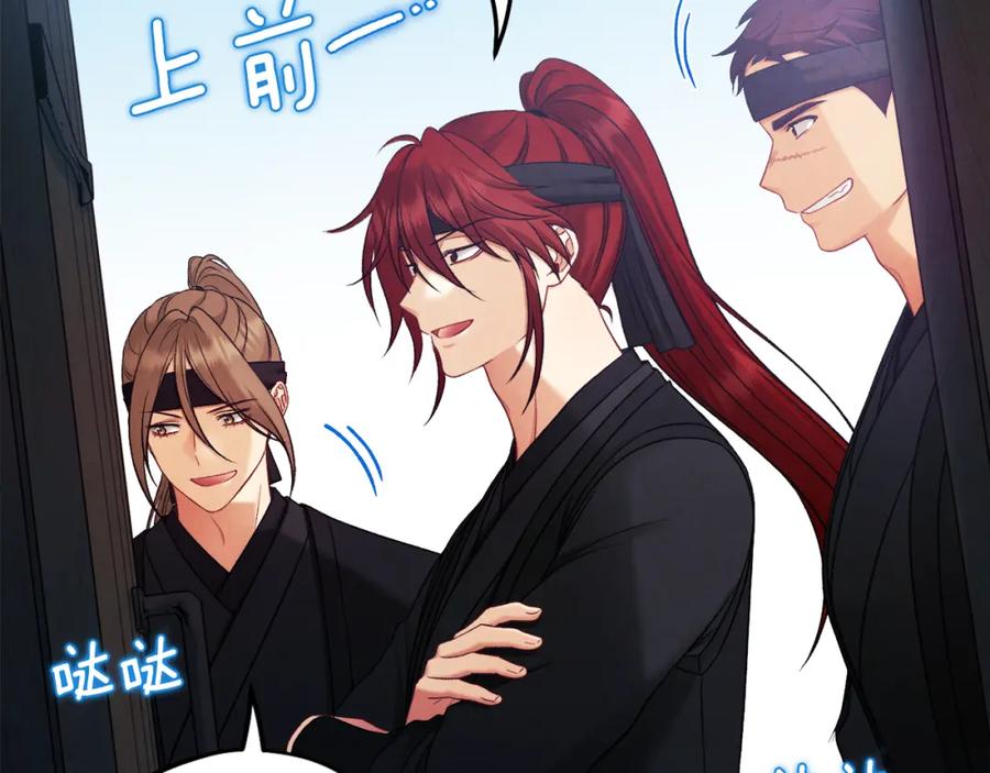 太阳的主人 - 第87话 复仇 - 第134张图