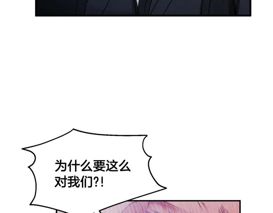 太阳的主人 - 第87话 复仇 - 第146张图