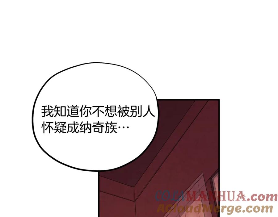 太阳的主人 - 第87话 复仇 - 第49张图