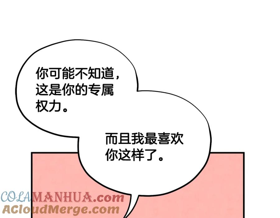 太阳的主人 - 第87话 复仇 - 第85张图