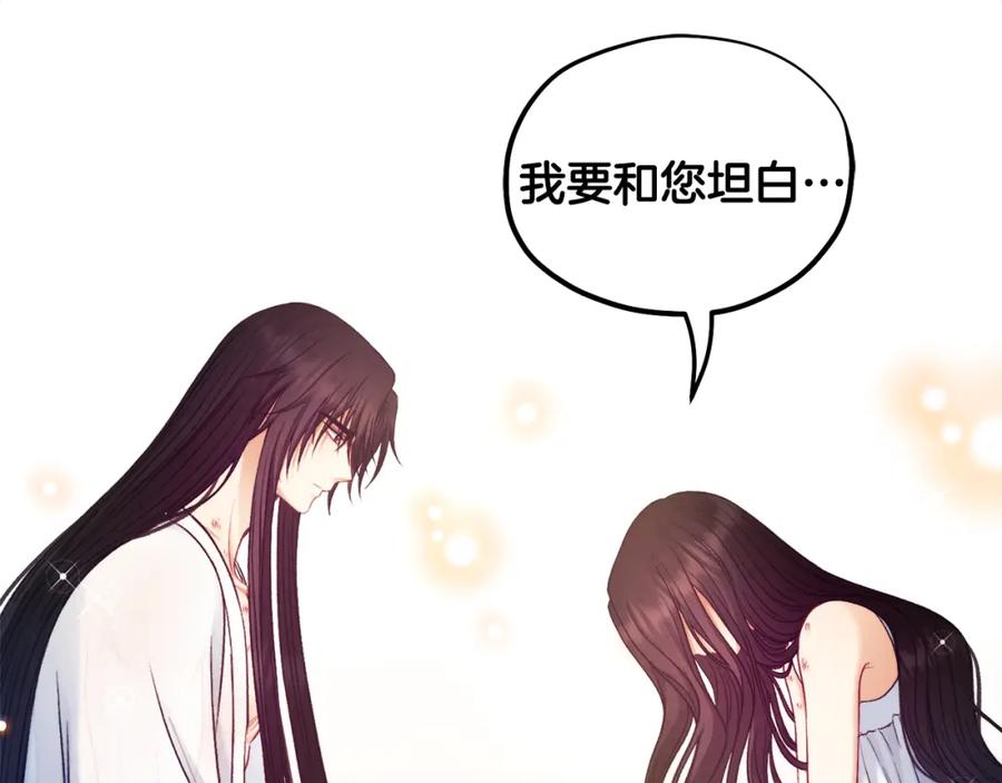 太阳的主人 - 第87话 复仇 - 第3张图