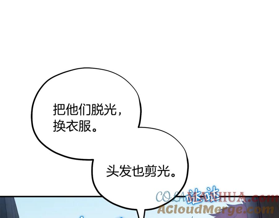 太阳的主人 - 第87话 复仇 - 第133张图