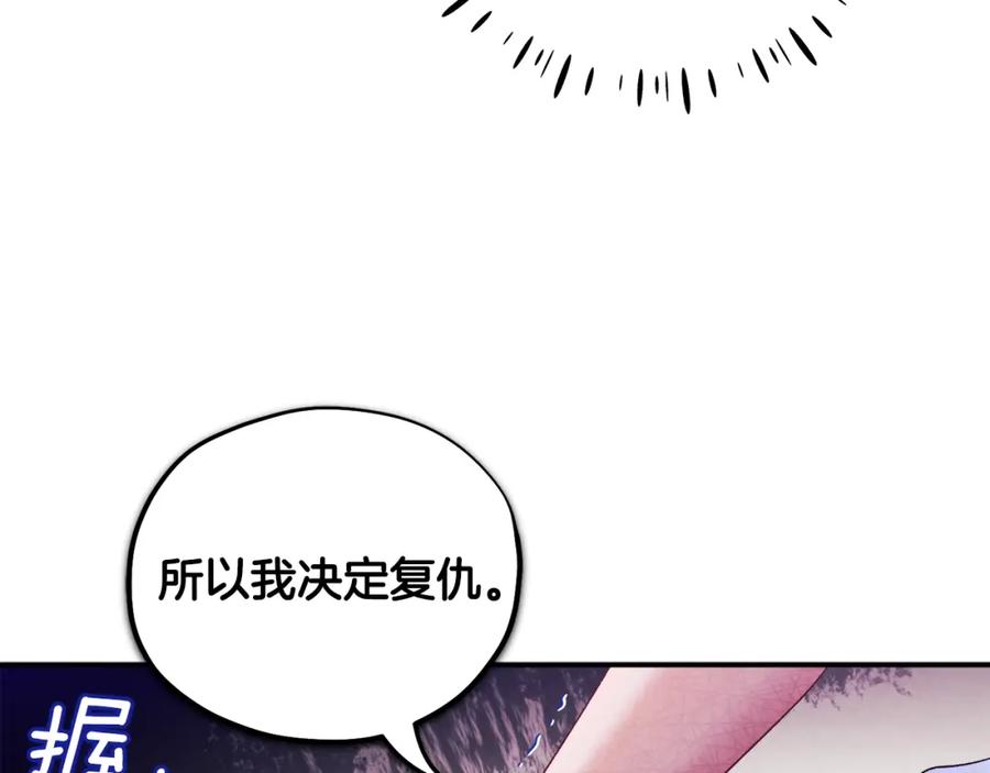 太阳的主人 - 第87话 复仇 - 第34张图