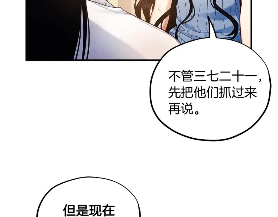 太阳的主人 - 第87话 复仇 - 第59张图