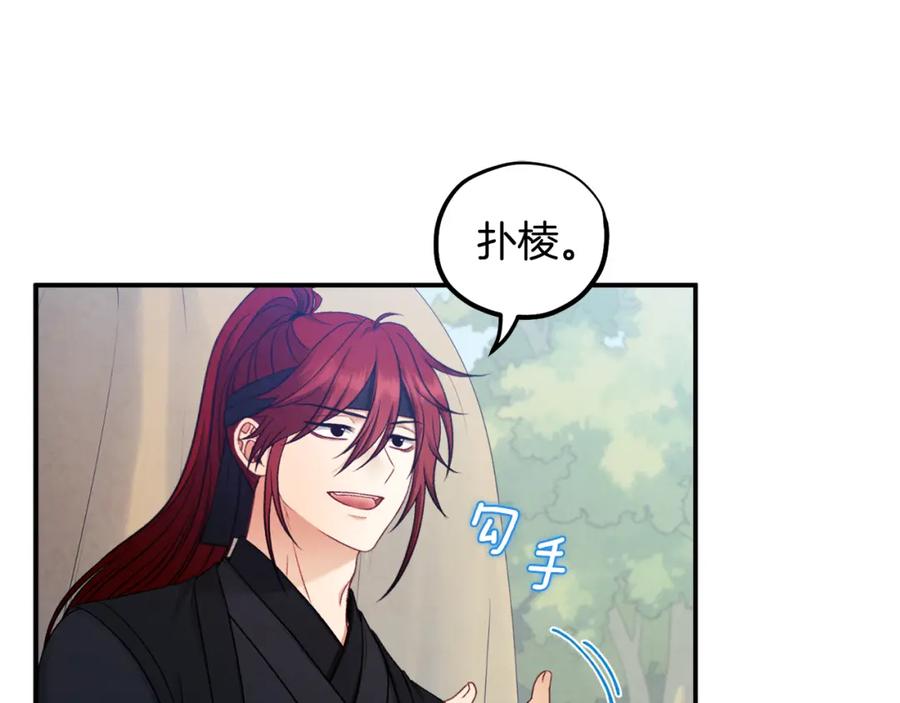 太阳的主人 - 第87话 复仇 - 第124张图