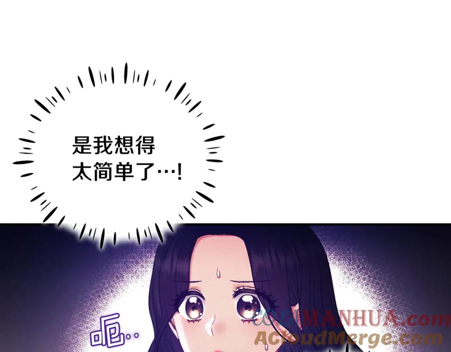 太阳的主人 - 第87话 复仇 - 第81张图