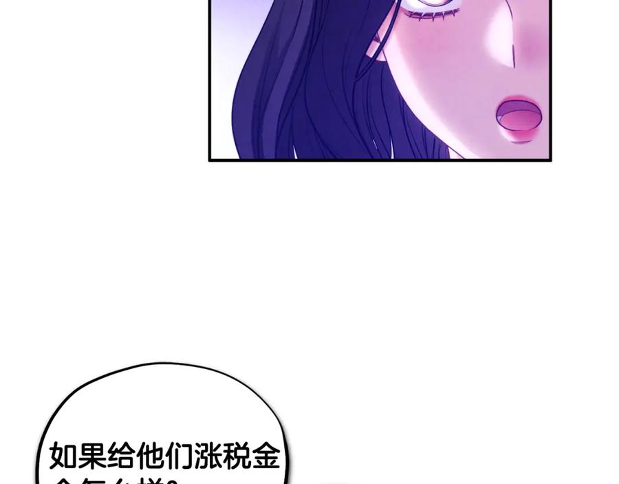 太阳的主人 - 第87话 复仇 - 第71张图