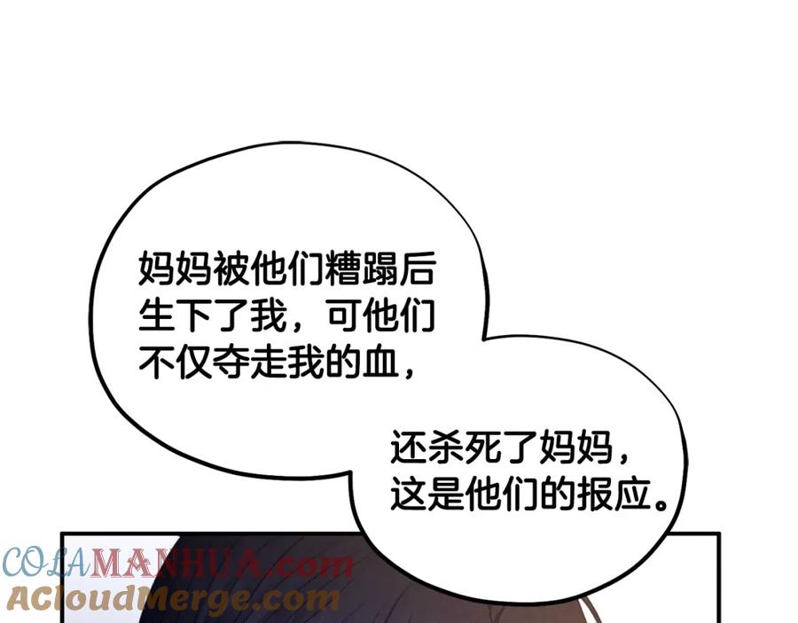 太阳的主人 - 第87话 复仇 - 第41张图