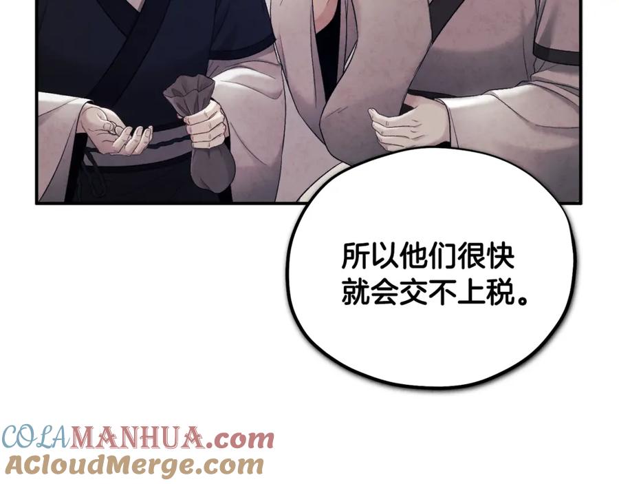 太阳的主人 - 第87话 复仇 - 第73张图