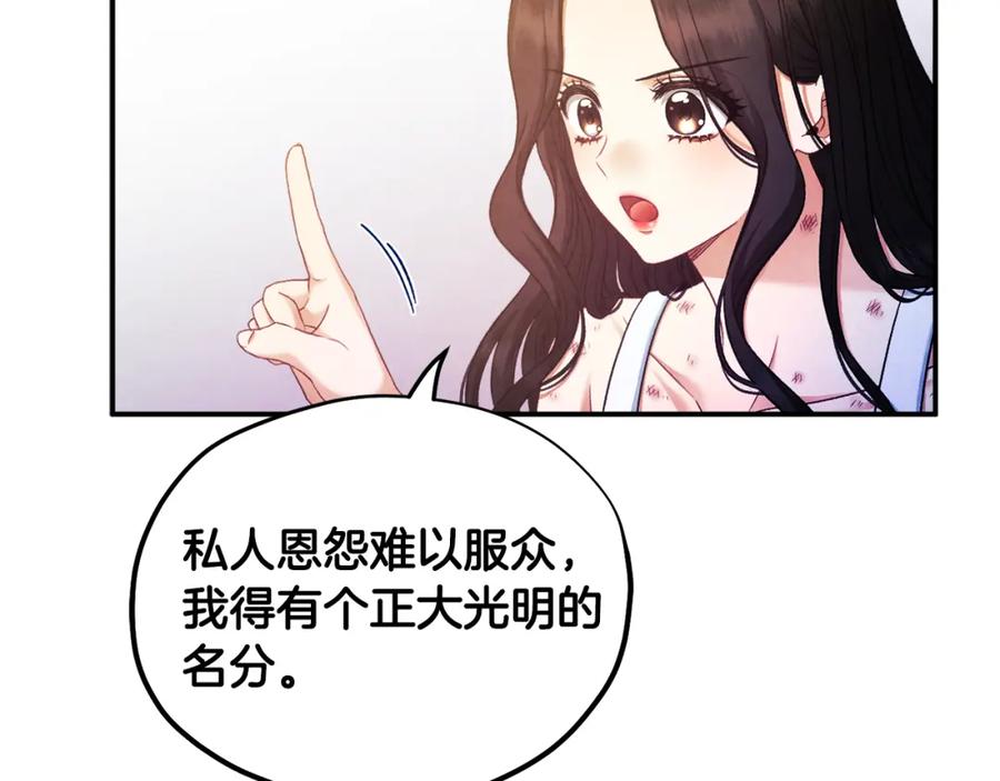 太阳的主人 - 第87话 复仇 - 第63张图