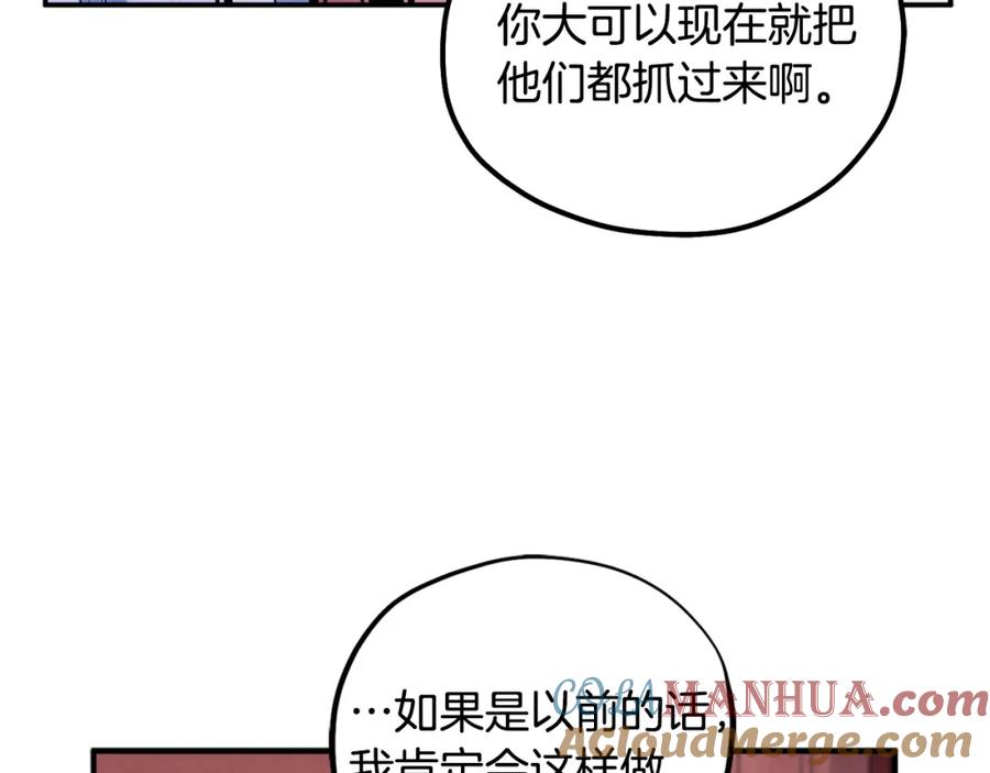 太阳的主人 - 第87话 复仇 - 第57张图