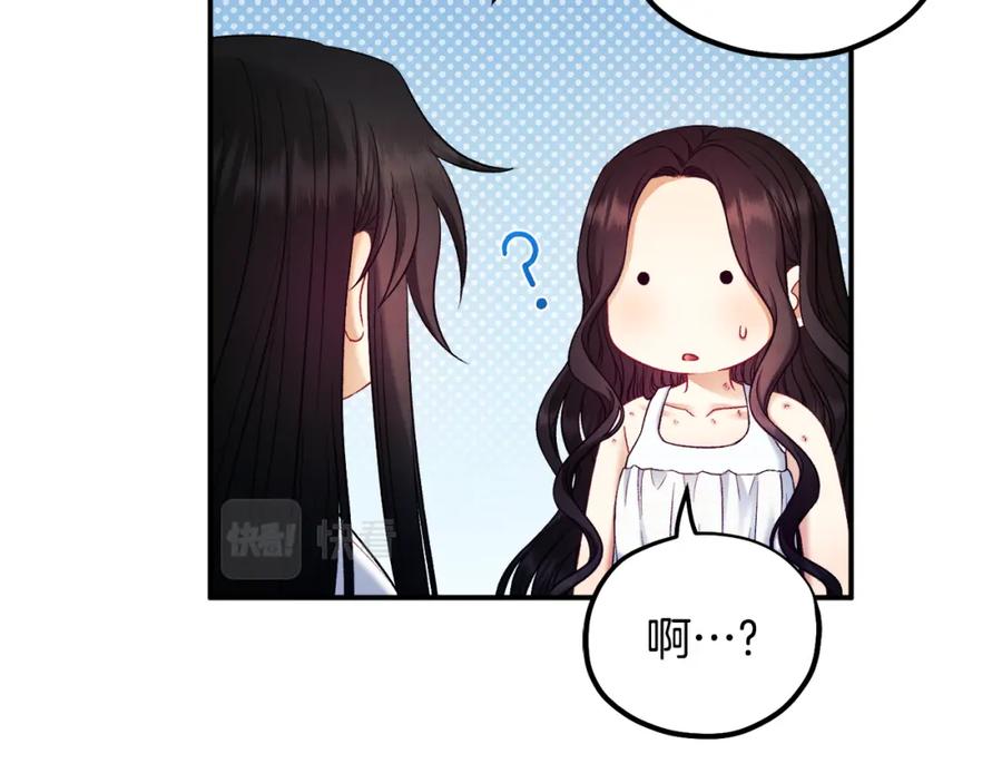 太阳的主人 - 第87话 复仇 - 第84张图