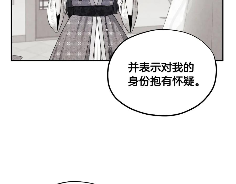 太阳的主人 - 第87话 复仇 - 第52张图