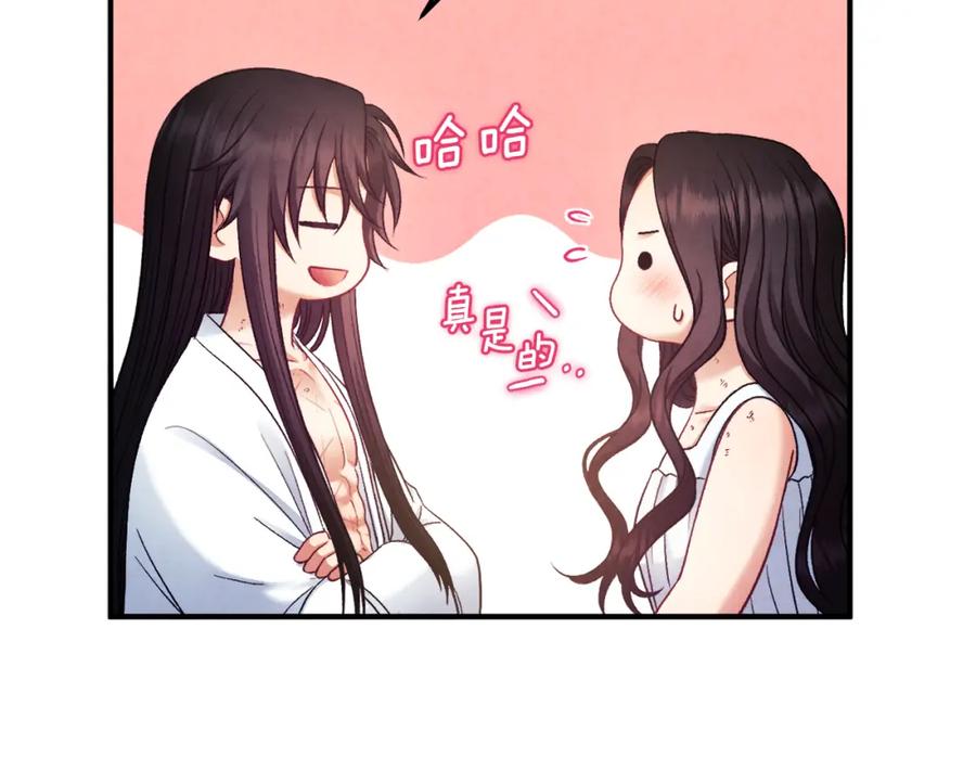 太阳的主人 - 第87话 复仇 - 第86张图