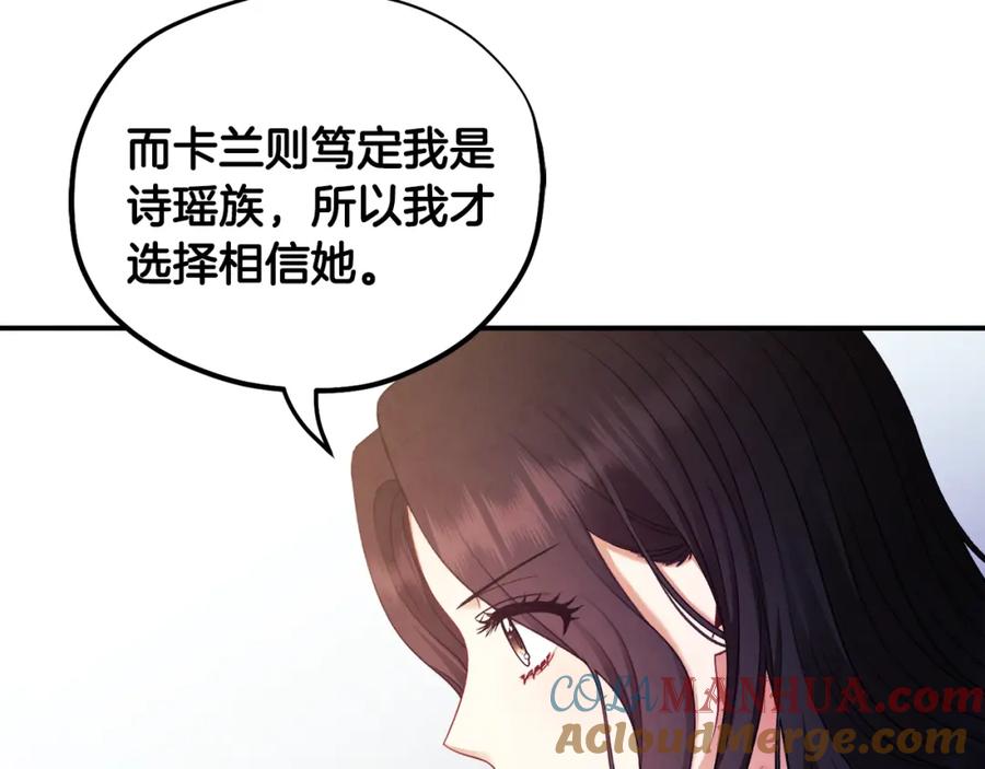 太阳的主人 - 第87话 复仇 - 第53张图