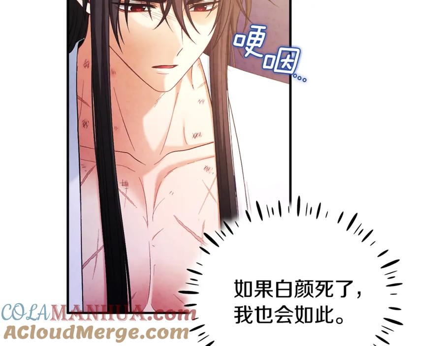 太阳的主人 - 第87话 复仇 - 第33张图