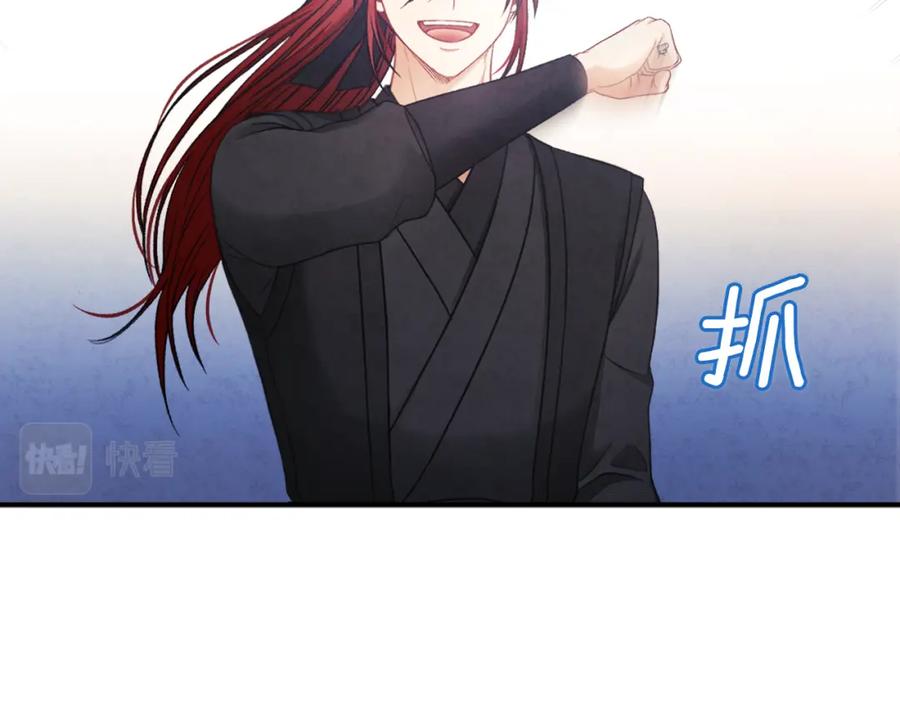 太阳的主人 - 第87话 复仇 - 第128张图