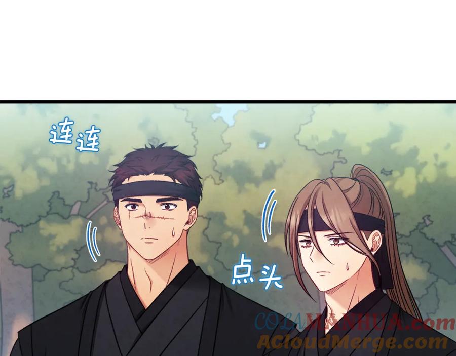 太阳的主人 - 第87话 复仇 - 第117张图