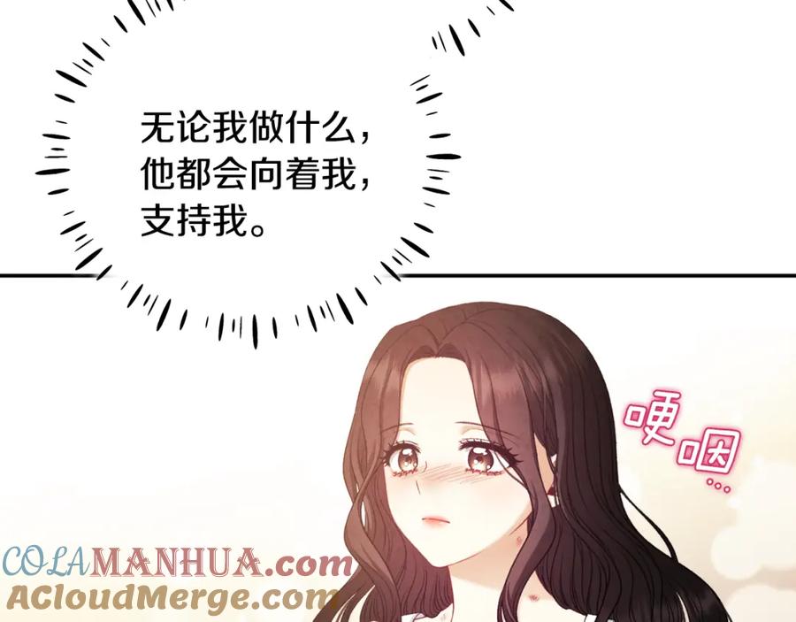 太阳的主人 - 第87话 复仇 - 第17张图