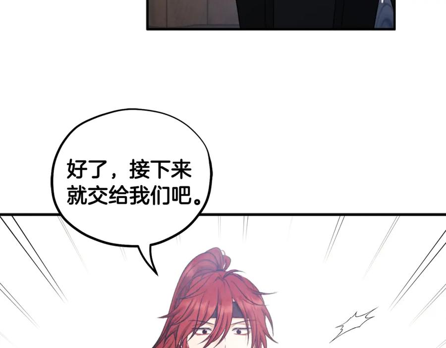 太阳的主人 - 第87话 复仇 - 第127张图