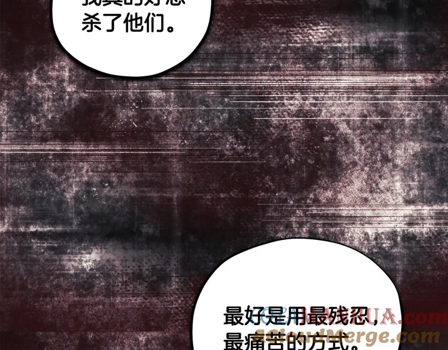 太阳的主人 - 第87话 复仇 - 第37张图