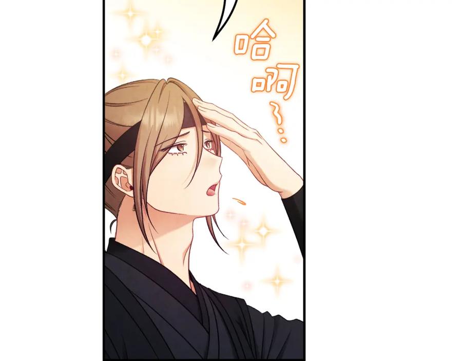 太阳的主人 - 第87话 复仇 - 第114张图