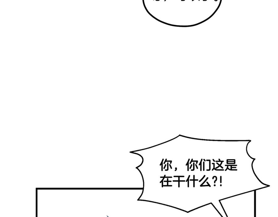 太阳的主人 - 第87话 复仇 - 第144张图