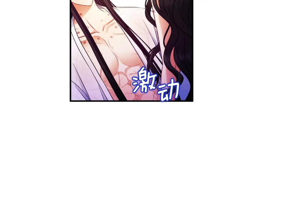 太阳的主人 - 第87话 复仇 - 第99张图