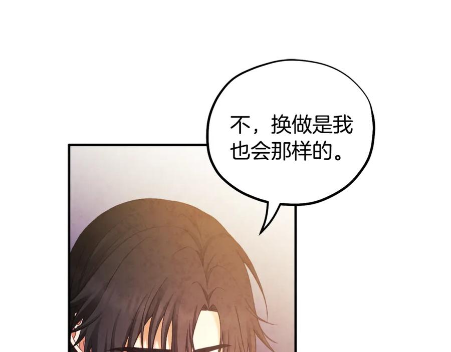 太阳的主人 - 第87话 复仇 - 第32张图