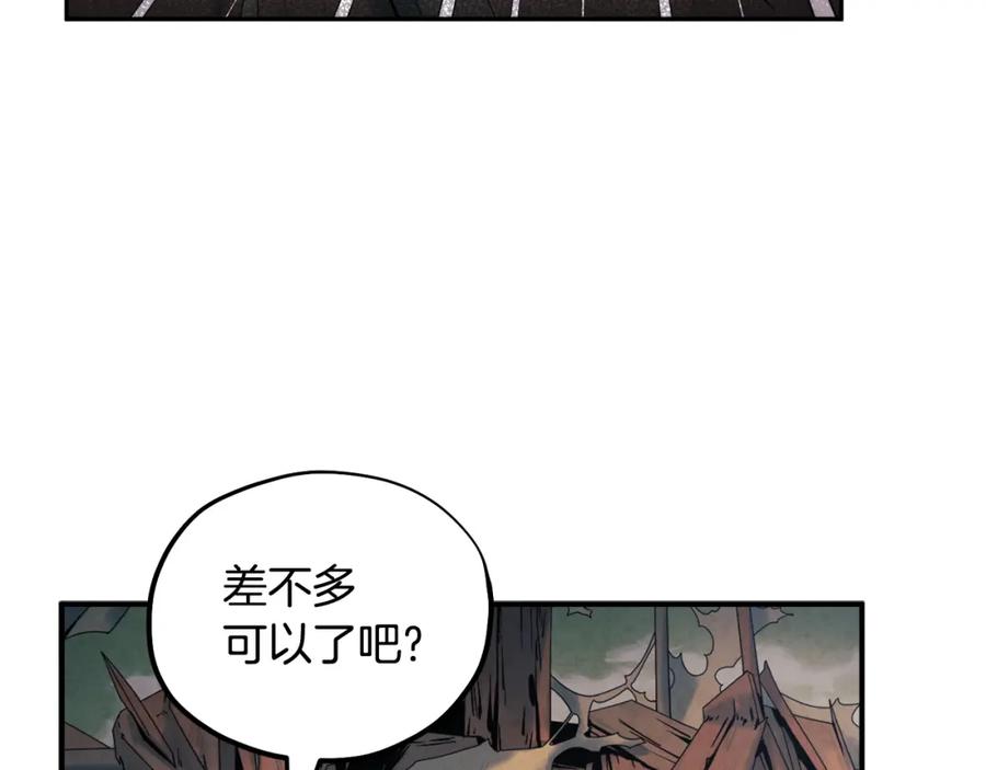 太阳的主人 - 第87话 复仇 - 第142张图