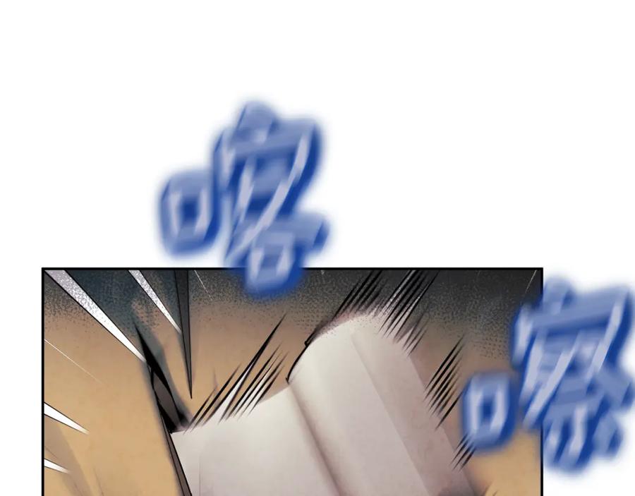 太阳的主人 - 第87话 复仇 - 第140张图