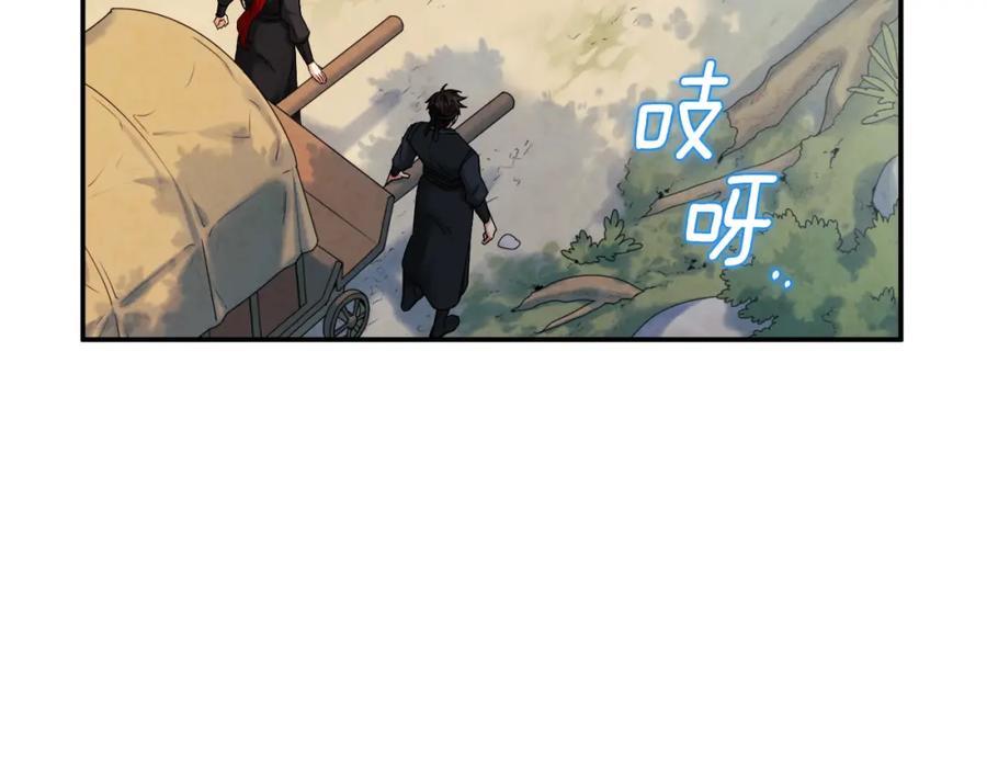 太阳的主人 - 第87话 复仇 - 第122张图