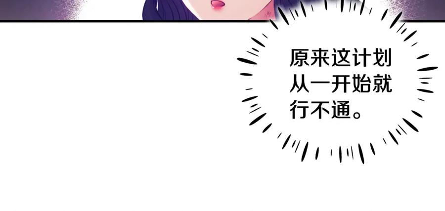 太阳的主人 - 第87话 复仇 - 第82张图