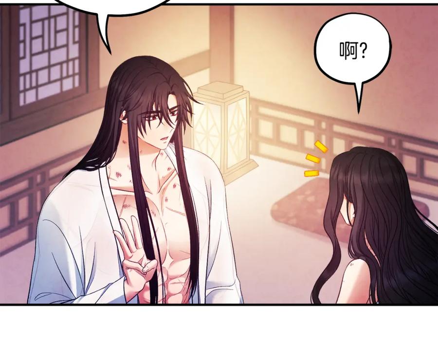 太阳的主人 - 第87话 复仇 - 第92张图