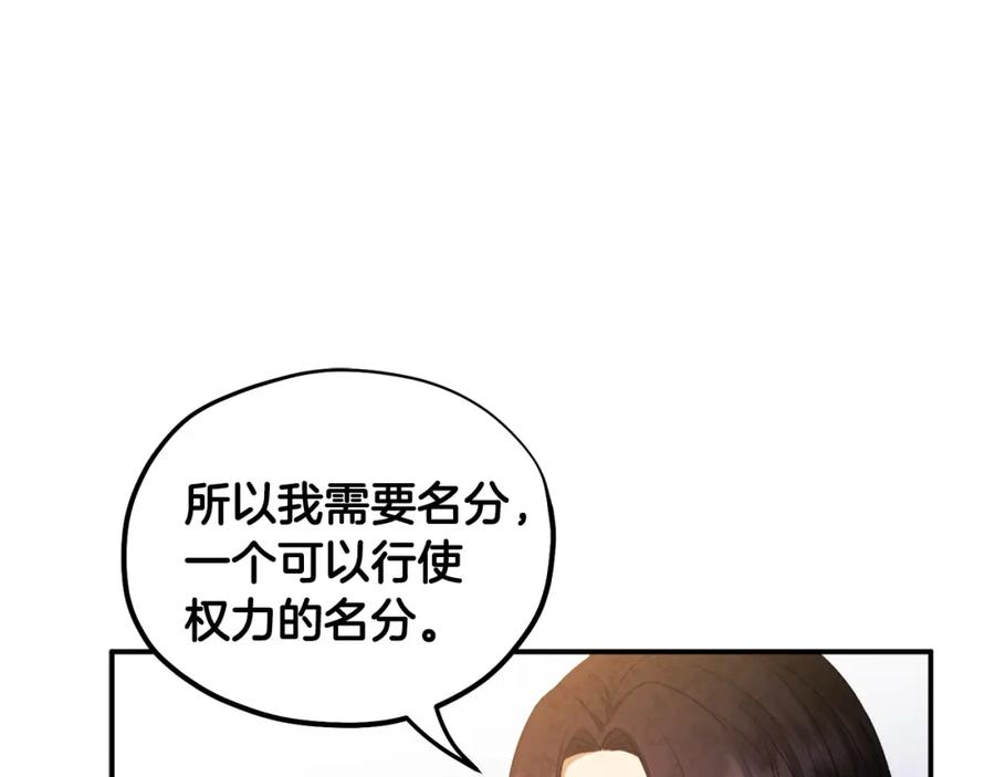 太阳的主人 - 第87话 复仇 - 第62张图