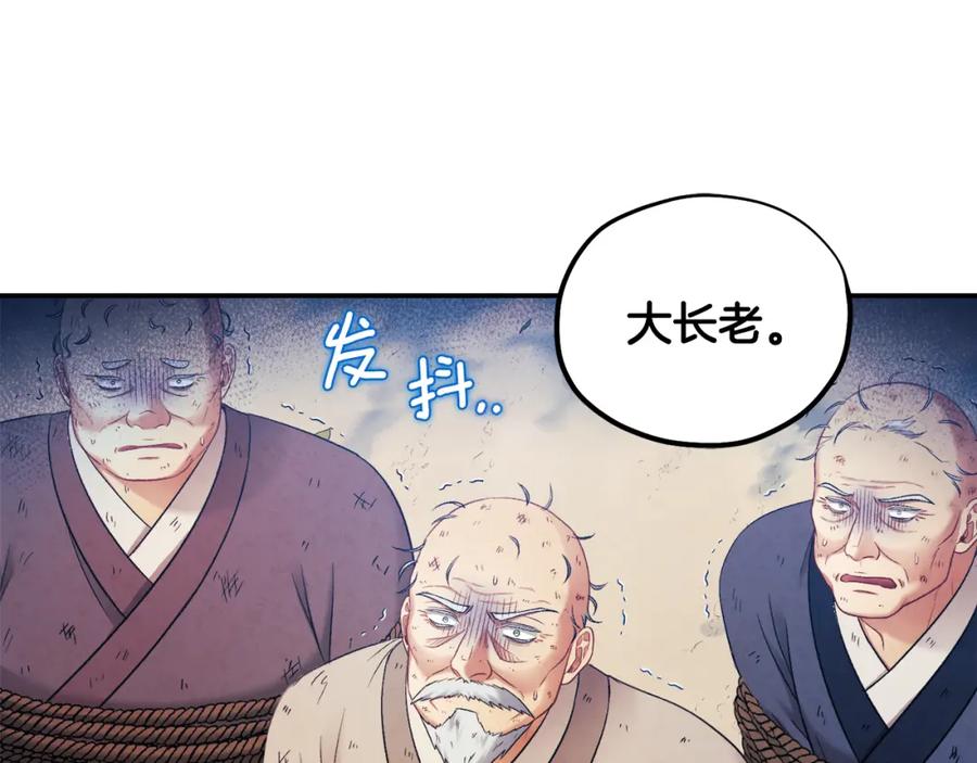 太阳的主人 - 第87话 复仇 - 第151张图