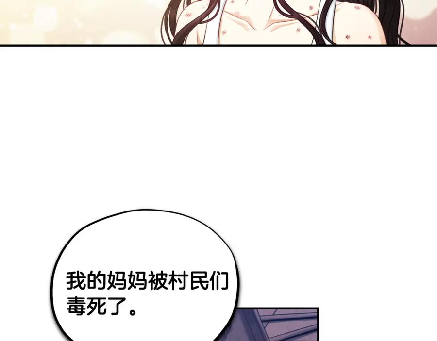 太阳的主人 - 第87话 复仇 - 第18张图